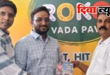 ‘वडापाव’ चा नवा रोको ब्रँड ; दिव्यात उद्या रंगणार भव्य उद्घाटन सोहळा