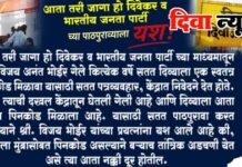दिवेकरांसाठी आनंदाची बातमी! सततच्या पाठपुराव्याला यश; दिव्याला मिळाला स्वतंत्र पिनकोड