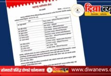 मनसे अध्यक्ष राज ठाकरे यांच्याकडून डोंबिवली, दिवा आणि कल्याण ग्रामीण भागात नवीन पदाधिकाऱ्यांच्या नियुक्त्या जाहीर!