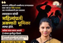 डोंबिवलीत नर्सला मारहाण; ठाकरे गटाच्या दिवा शहर महिला संघटिका ज्योती पाटील यांच्याकडून मारहाण करणाऱ्यांचा निषेध