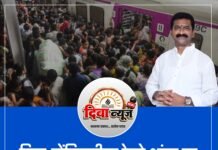 दिवा-डोंबिवलीचा रेल्वे थांबा रद्द करण्याच्या मागणीला विजय भोईर यांचा विरोध